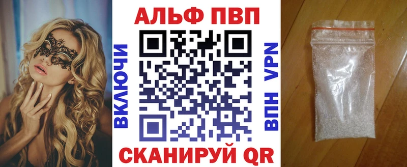 Альфа ПВП СК  даркнет сайт  Котельники 