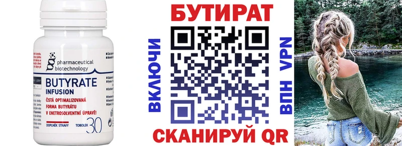 БУТИРАТ оксибутират Котельники