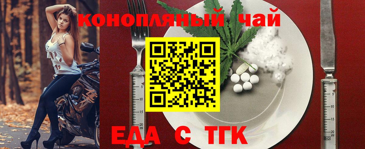 Печенье с ТГК конопля  Вход с VPN  Котельники 