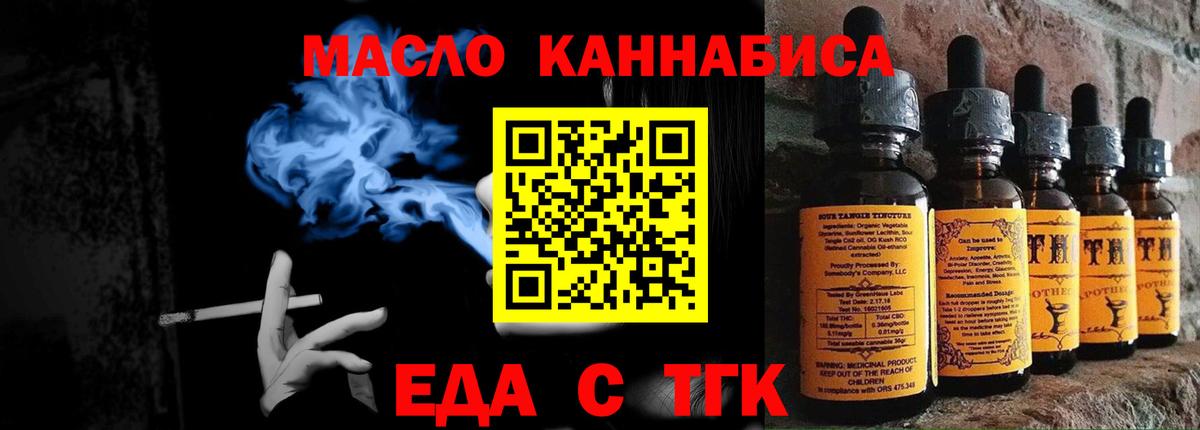 Печенье с ТГК марихуана Котельники