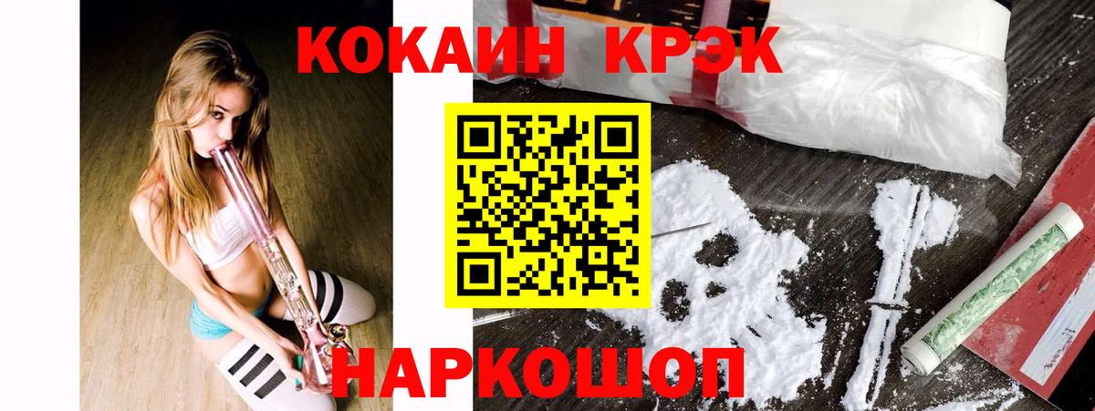 COCAIN Котельники