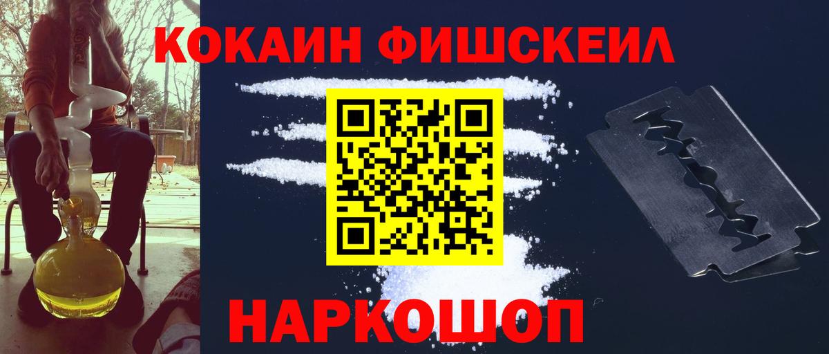 КОКАИН Эквадор  Вход с VPN  Котельники 
