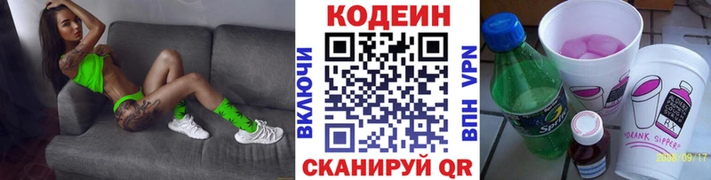 магазин продажи наркотиков  Котельники  Кодеиновый сироп Lean Purple Drank 