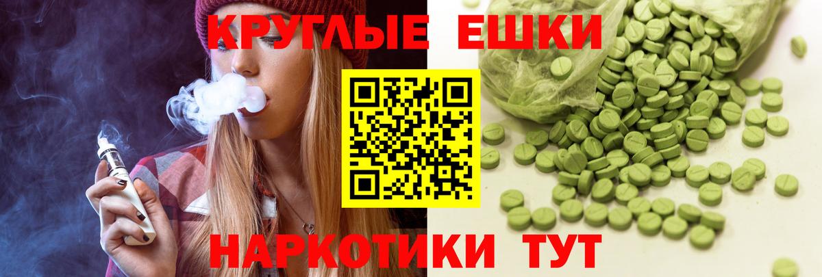 Экстази ешки  Вход с VPN  Котельники 