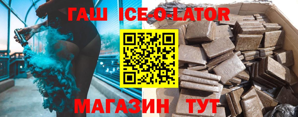 Котельники  ГАШ убойный  Гашиш  дарнет шоп  ГАШИШ индика сатива  Вход с VPN 