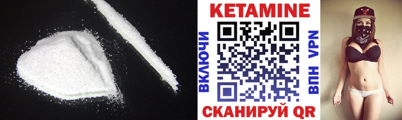магазин    Котельники  КЕТАМИН VHQ 