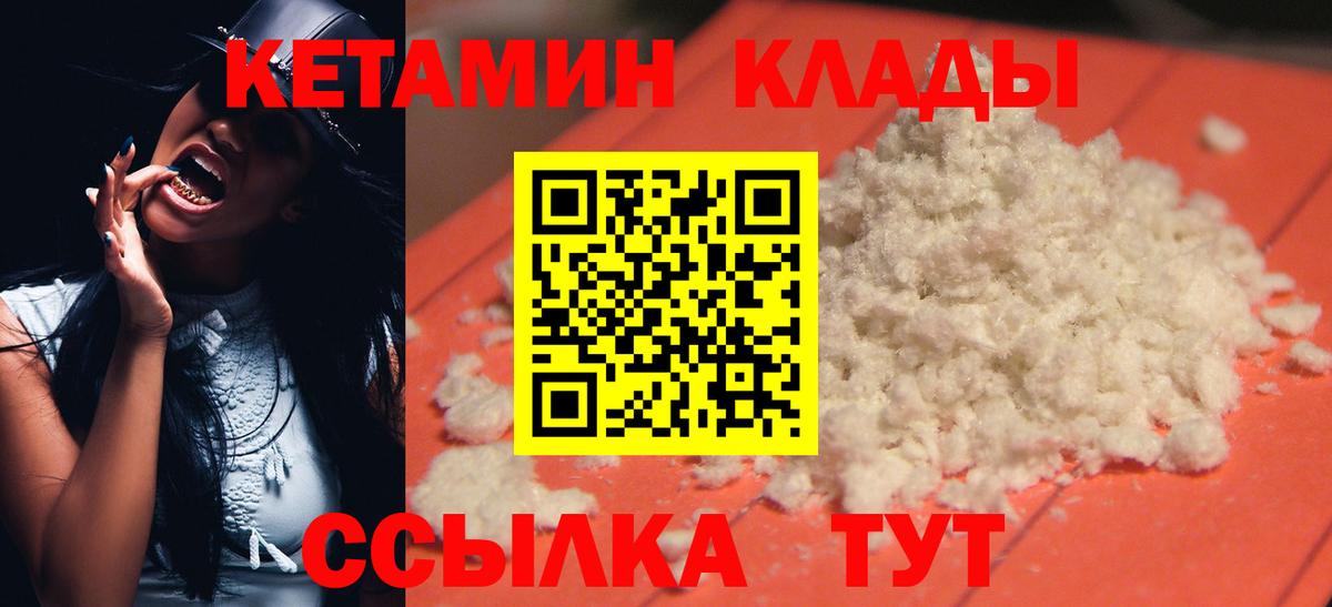 КЕТАМИН ketamine  КЕТАМИН VHQ  дарк нет формула  блэк спрут ссылка  Вход с VPN  Котельники 