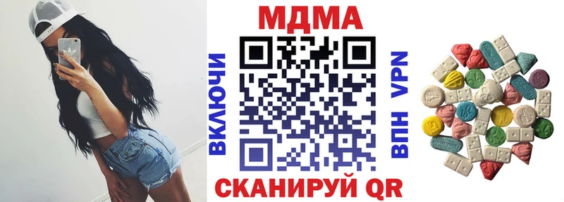MDMA кристаллы  Котельники 