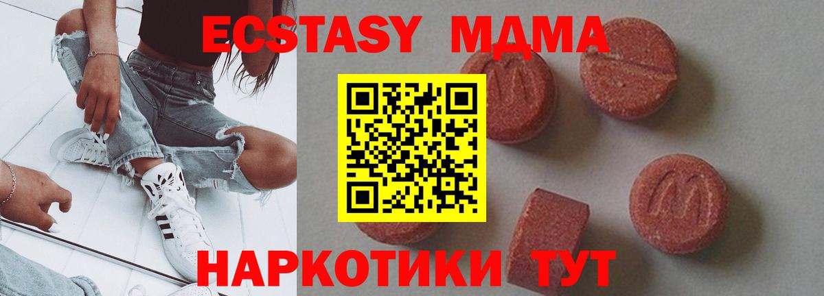 МДМА crystal Котельники