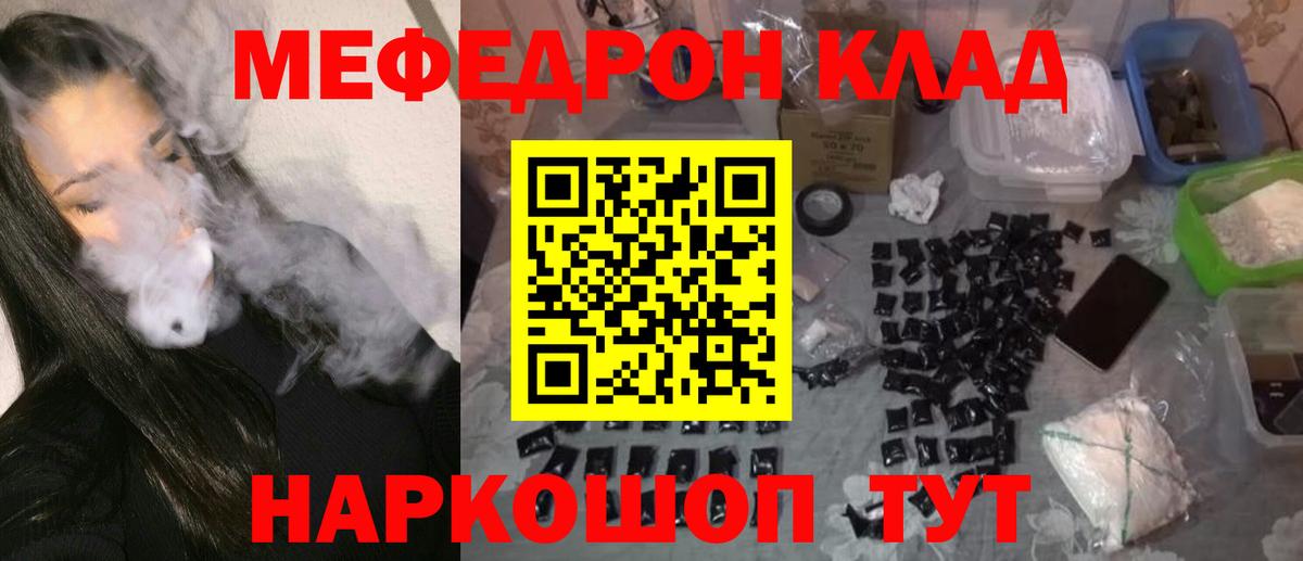 Меф кристаллы Котельники