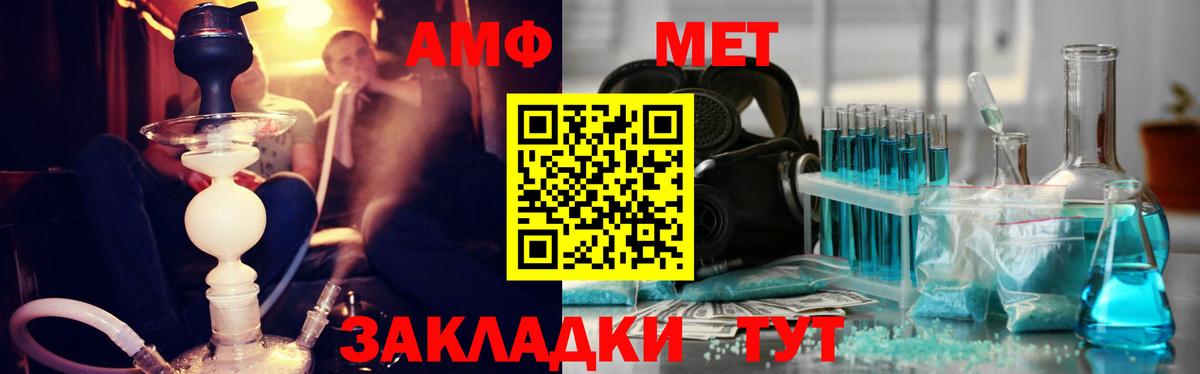 МЕТАМФЕТАМИН кристалл Котельники