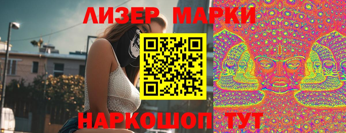 Марки NBOMe 1,5мг Котельники