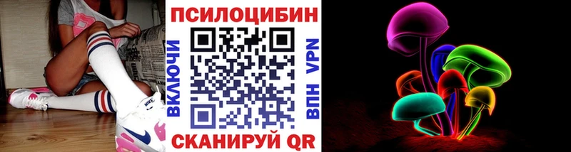 Галлюциногенные грибы Cubensis  Котельники 